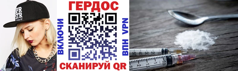 Героин VHQ  Краснотурьинск 