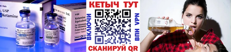 Кетамин VHQ  продажа наркотиков  МЕГА как войти  Краснотурьинск 